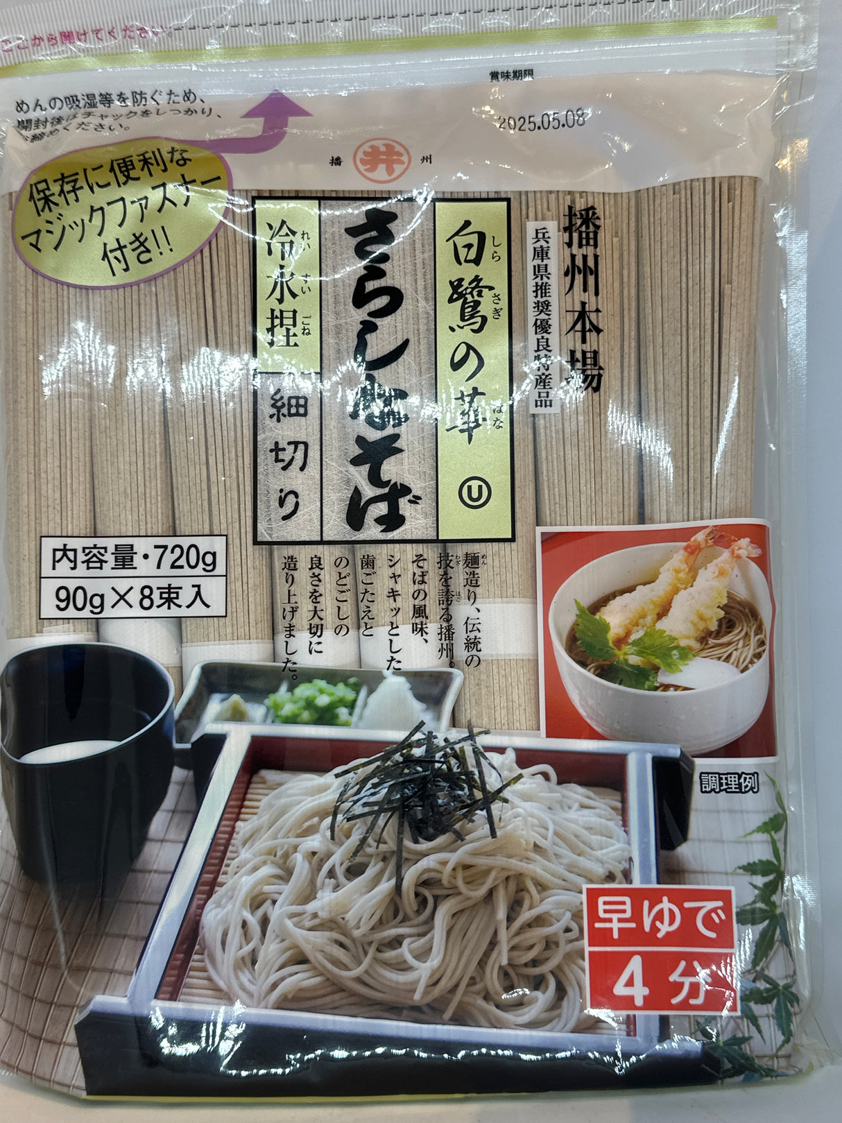 NOODLE SHIRASAGI NO HANA SARASINA SOBA 720G