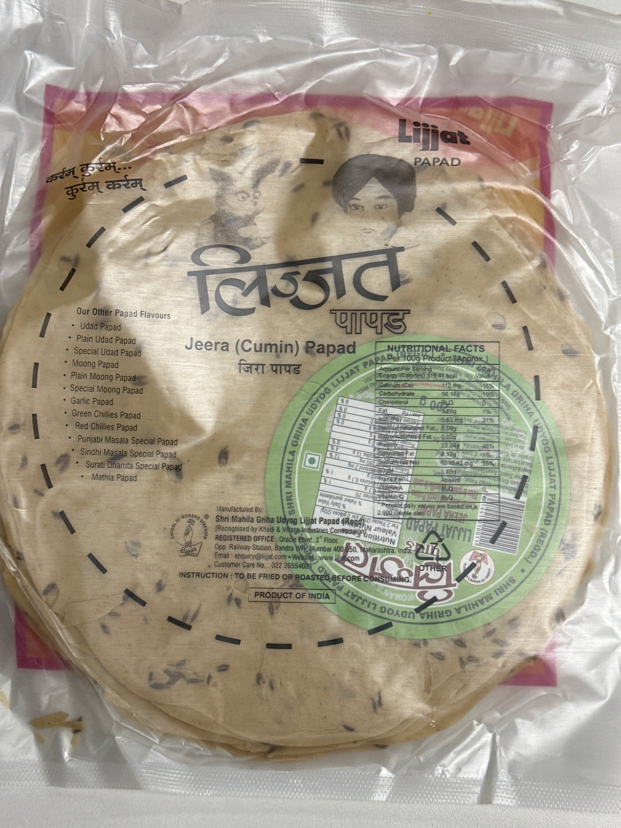 LIJJAT CUMIN PAPADS 200 GM